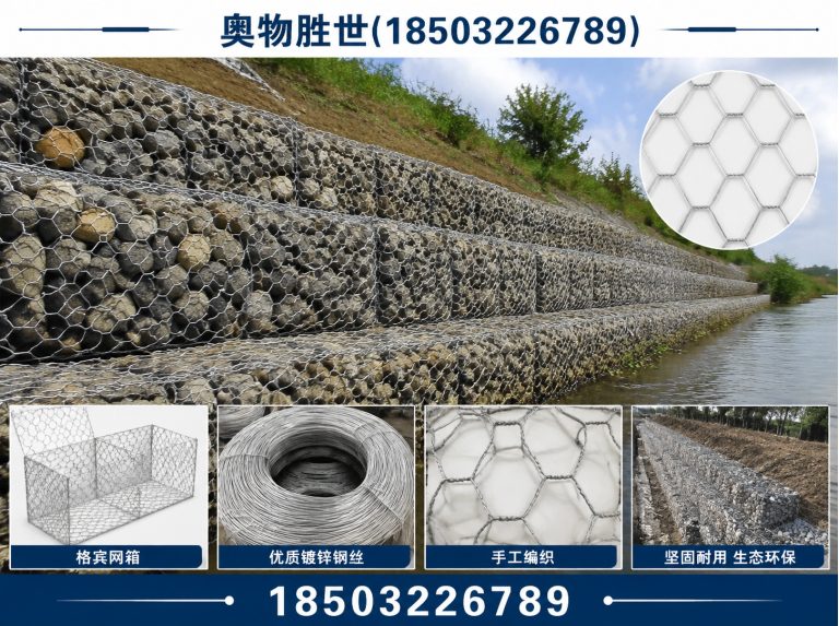 湘潭镀锌石笼网展示图